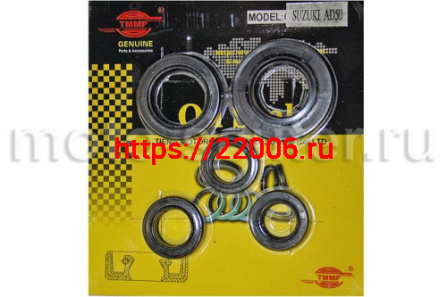 Набор сальников Suzuki AD 50 ТММР Набор сальников Suzuki AD 50 ТММР