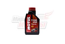 Масло 4T MOTUL 7100 4T 10W-40 (1литр) (4Т мотоциклы, 100% синтетическое)