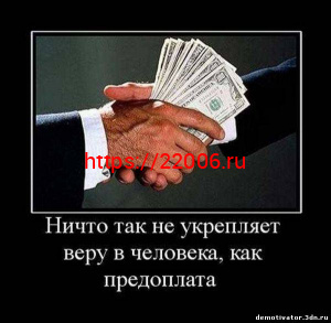 Предоплата за установку антенны Предоплата за установку антенны