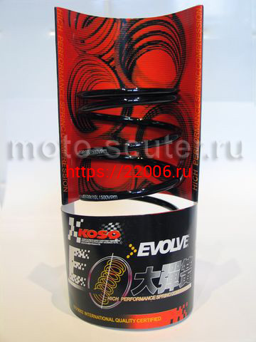 Пружина вариатора сцепления Yamaha JOG 2000 KOSO Пружина вариатора сцепления Yamaha JOG 2000 KOSO