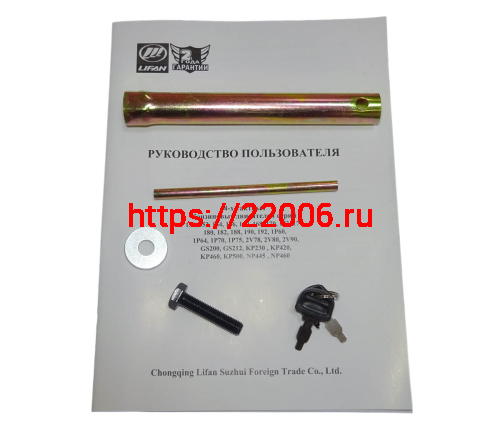 Двигатель LIFAN 29 л.с. 2V80F-А с катушкой освещения РУЧ+ЭЛЕК 2 карб. 12В 20А 240Вт вал 25 мм фото 8 Двигатель LIFAN 29 л.с. 2V80F-А с катушкой освещения РУЧ+ЭЛЕК 2 карб. 12В 20А 240Вт вал 25 мм фото 8
