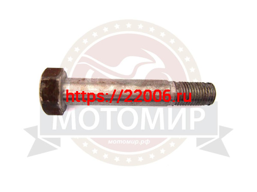 Болт Урал маятниковой вилки М12*69мм Болт Урал маятниковой вилки М12*69мм